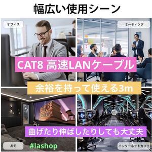 lan ケーブル 3m cat8 高速 有線lan イーサネット 拡張ギガビット