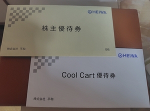 平和　HEIWA　PGM 株主優待　8枚8,000円分　Cool Cart券 2枚 2024.7.1~2025.6.30　特定記録郵便送料手数料無料（追跡番号付き）