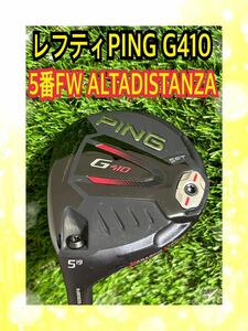 貴重レフティPING G410 5番フェアウェイウッドALTA DISTANTA