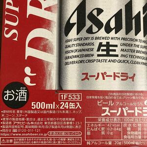 アサヒ　スーパードライ　500ml×24缶 ASAHI 