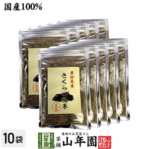 健康食品 国産100% きくらげ粉末 70g×10袋セット キクラゲ 木耳 パウダー 送料無料