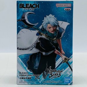 新品未開封 VIBRATION STARS BLEACH 千年血戦篇 日番谷冬獅郎