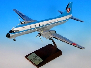 ■即決 全日空商事 1/72【YS-11A ANA全日空 モヒカン塗装 1970年 JA8744