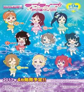 ■貴重品■購入特典３種付 ラブライブサンシャイン にいてんごむ その2 全10種入りコンプリートセット