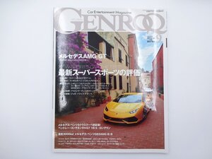 I1G GRNROQ/ウラカンLP610-4 ベンツAMG GT フェラーリ458