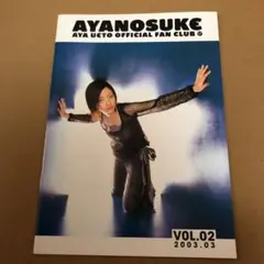 上戸彩　会報　ファンクラブ限定　vol.2 あやのすけ　AYANOSUKE