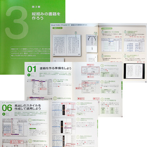 これからはじめるInDesignの本 CS6/CS5.5対応｜DTP レイアウトソフト 基本操作 入門 使い方 フライヤー 書籍 パンフレット#