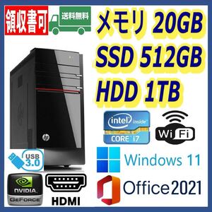 ★HP★超高速 i7(3.8Gx8)/新品SSD512GB+大容量HDD1TB/大容量20GBメモリ/Wi-Fi(無線)/NVIDIAグラボ/HDMI/Windows 11/MS Office 2021★