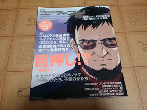 ★パチンコ雑誌★月刊エヴァ3rd Vol.06 CR新世紀エヴァンゲリオン 奇跡の価値は専門マガジン