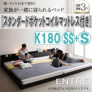 【2978】大型モダンフロアベッド[ENTRE][アントレ]スタンダードポケットコイルマットレス付き K180(SS+S)(6