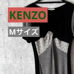 【KENZOケンゾー】黒白のパターン入りロングワンピース /Mサイズ/秋冬コーデ