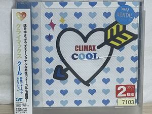 クライマックス クール 男性ヴォーカル・セレクション　CD アルバム　2枚組　送料無料　匿名配送