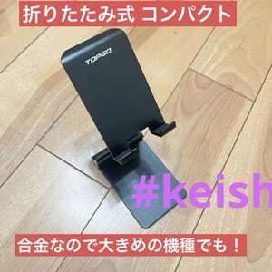 TOPGO スマホスタンドホルダー 角度調整可能 折り畳み 携帯電話卓上スタンド