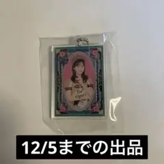 AKB48 衣装展 ランダムアクキー 小栗有以