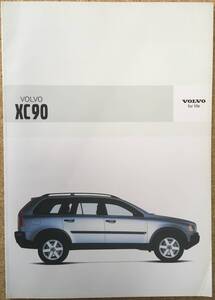 VOLVO ◆ XC90 カタログ《USED》