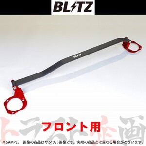 BLITZ ブリッツ タワーバー エスクァイア ZRR85G 3ZR-FAE 96126 トラスト企画 トヨタ (765251047