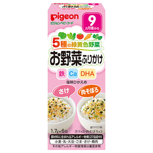 【まとめ買う】ピジョンベビーフード 5種の緑黄色野菜 お野菜ふりかけ さけ／肉そぼろ 1.7g×6包入×9個セット