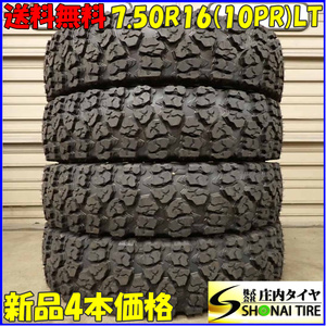 夏新品2022年製 4本 会社宛 送料無料 7.50R16 116/114 10PR LT ヨコハマ ジオランダー X-MT マッドテレーン ジムニー 店頭交換OK NO,F0904