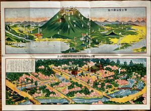 鳥瞰図「富士山案内」富士山本営官幣大社浅間神社境内全景　39×54cm　発行年不明 ☆戦前 鳥瞰図 古地図 色刷 石版画　S14y