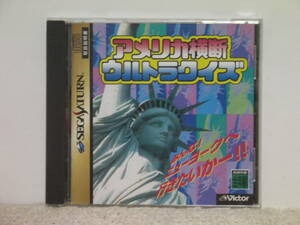 ■■ 即決!! SS アメリカ横断ウルトラクイズ America Oudan Ultra Quiz／セガサターン SEGA SATURN■■