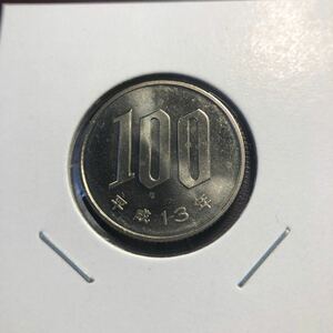 100円硬貨　平成13年 セット出し