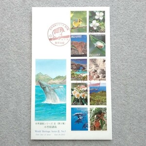 世界遺産シリーズⅢ　第5集　小笠原諸島　2012平成24年　80円10種　JPSカバー　ザトウクジラ　解説書付FDCo2573大判