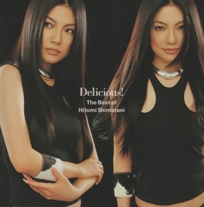 島谷ひとみ / Delicious! ～The Best of Hitomi Shimatani～ / 2003.12.25 / ベストアルバム / 通常盤 / CCCD / AVCD-17368