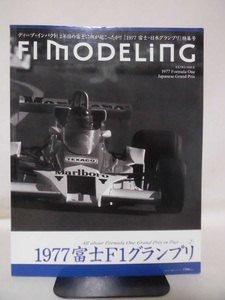 F1 MODELING F1モデリング 1977 富士・富士日本グランプリ RALLY・X別冊 2007年発行[1]B2518