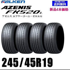 送料無料 新品4本セット 夏タイヤ ファルケン AZENIS FK520L 245/45R19 102Y XL FALKEN 正規品 個人宅 取付ショップ配送OK！