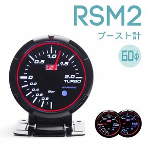 オートゲージ ブースト計 RSM2 458 60Φ ターボ計 ブルー/ホワイトLED ブラックフェイス ワーニング １年保証 エンジェルリング