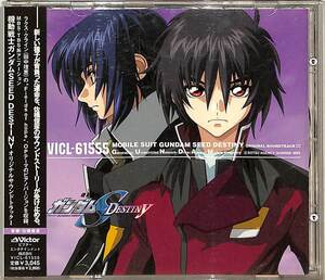 D00166246/CD/「機動戦士ガンダムSEED DESTINY ORIGINAL SOUNDTRACK I」