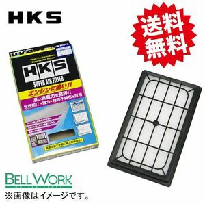 HKS スーパーエアフィルター ホンダ フィット GR5 70017-AH116 エアクリーナー エンジン 自動車 送料無料