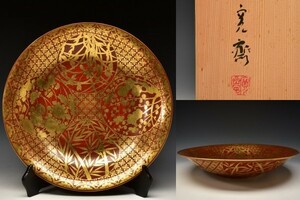 U08345 陶絵師 通次寛斎 京焼 名品 色絵 金襴手 四君子文 大皿 共箱 通次阿山 の父 /3F