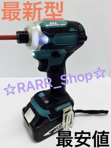 【新型BLモデル】新型インパクトドライバー 軽量 パワーアップ仕様 18v 電動ドリル マキタ互換 makita 電動工具 足場 DIY マキタ純正カラー