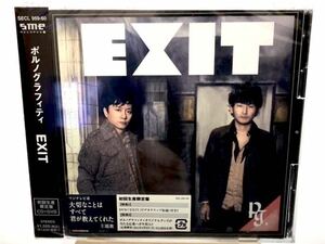 新品未開封 ポルノグラフィティ EXIT 初回生産限定盤 CD 特典DVD付