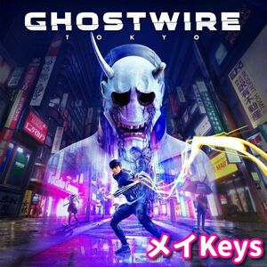 ★STEAM★ Ghostwire: Tokyo ゴーストワイヤー トウキョウ PCゲーム