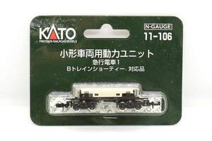 KATO 11-106 小形車両用動力ユニット 急行電車1 Bトレインショーティー 対応品 未開封品