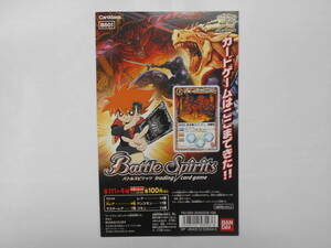 バトルスピリッツ バトスピ BS01 カードダス 100円用　台紙のみ　Batlle Spirits
