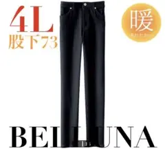 ●ベルーナ●新品タグ付き●裏起毛・綿サテンスキニーパンツ●ブラック●４Ｌ股下73