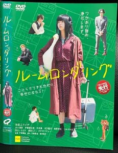 【DVD】ルームロンダリング レンタル落ち　池田エライザ