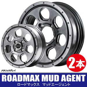 4本で送料無料 2本価格 マルカサービス ロードマックス マッドエージェント MGR 12inch 4H100 4J+40 ROADMAX MUD AGENT