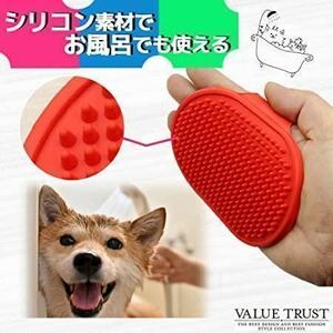 レッド犬 ブラシ シリコン 抜け毛処理 猫 ペット用ブラシ お手入れ用品