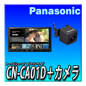 5000円ギフトカードキャンペーン 【バックカメラセット】CN-CA01D＋CY-RC110KD 無料地図更新付 ネット動画対応 つながるナビ　7インチ