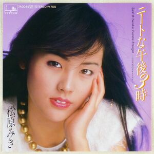 ■松原みき｜ニートな午後３時／Twinkle Twinkle Starlight－三日月形の犬をもとめて－ ＜EP 1981年 日本盤＞5th