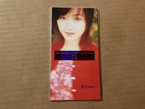 酒井法子 ●8cm CDシングル[ 涙色 /蝶々/各曲カラオケ]未開封●河村隆一(LUNA SEA),土方隆行,きょうの出来事 ED