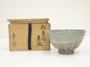 ys7030235; 泰久造　刷毛目茶碗（共箱）【道】