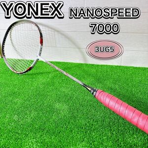 YONEX ヨネックス バトミントン ラケット ナノスピード 7000 3UG5 NANO SPEED おすすめ 人気 定番 良品 スポーツ 運動 初心者 中級者