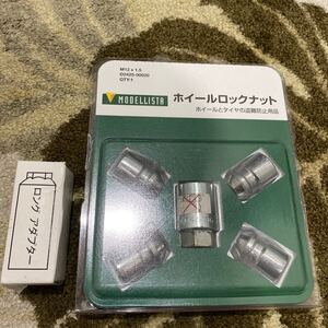 中古品　トヨタ　レクサス用 モデリスタホイールロックナット　D2425-00020 M12×1.5 テーパー座　袋ナット