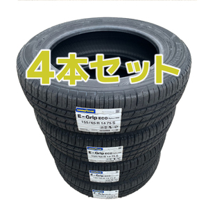 2024年製 グッドイヤー EG01 155/65R14 75S 4本セット 送料込み17,000円～ EG02 より安い！