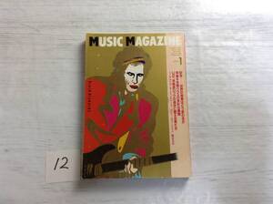 即決 ミュージックマガジン music magazine 1992年 1月号 キースリチャーズ U2 ニール・ヤング ロビー・ロバートスン 都はるみ